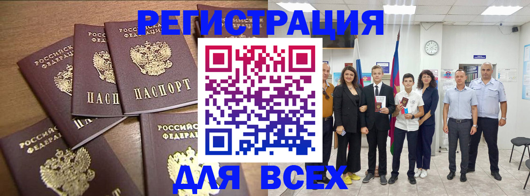 прописка штамп в Немане