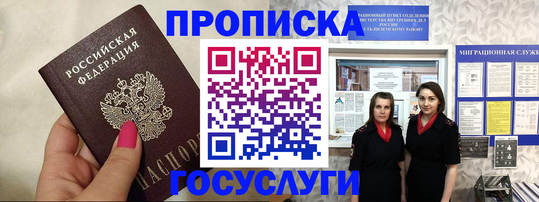 временная регистрация в квартире в Немане